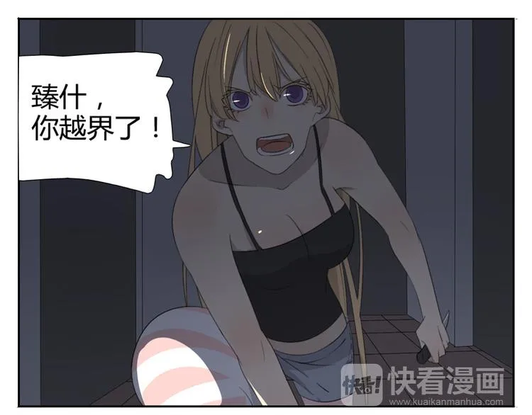 第23话 关于朋友的表白 第1页