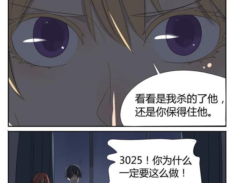 第23话 关于朋友的表白 第9页