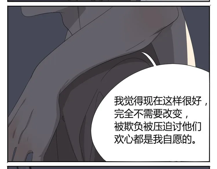第23话 关于朋友的表白 第48页