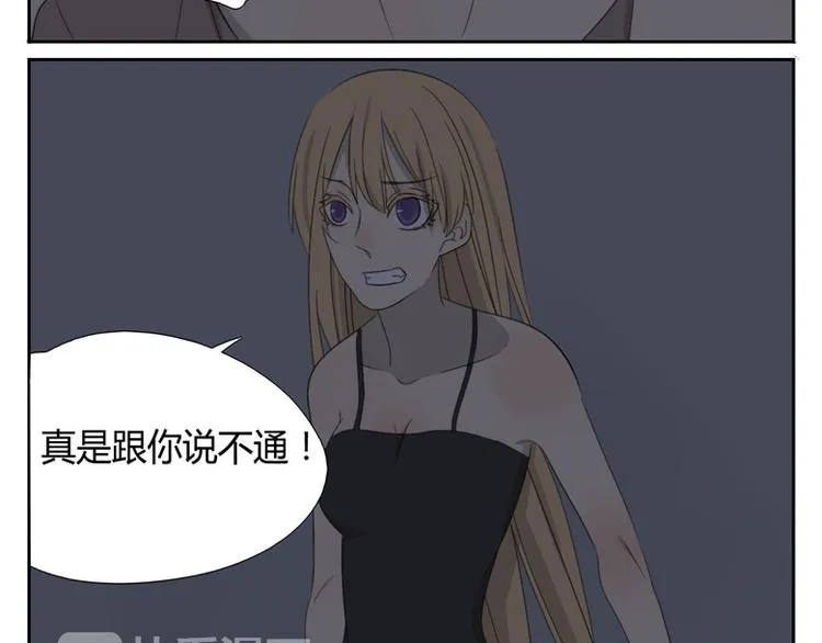 第23话 关于朋友的表白 第51页
