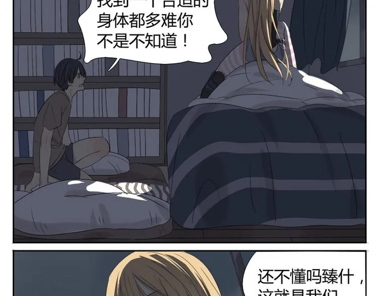 第22话 夜袭 第26页
