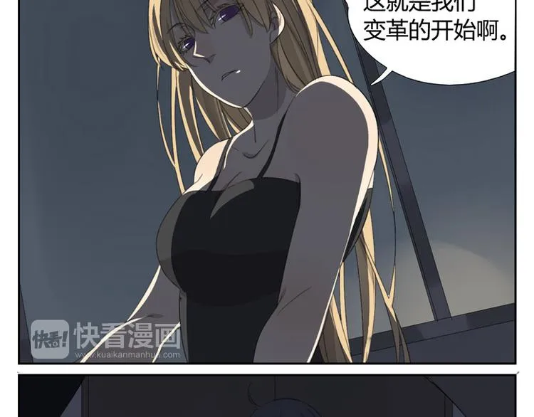 第22话 夜袭 第27页