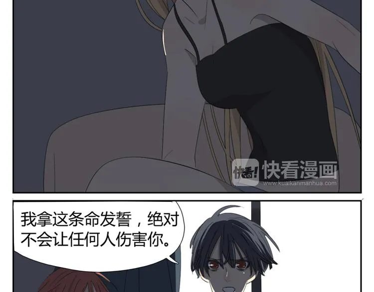第22话 夜袭 第45页