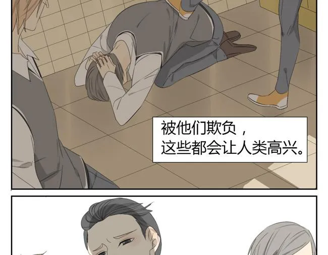 第1话 我是神，是人类的奴隶？ 第27页