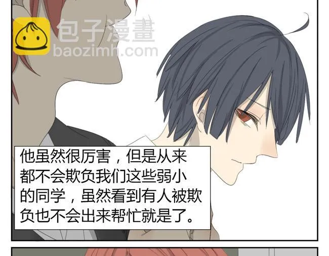 第2话 神怎么能任由他们欺负？ 第9页