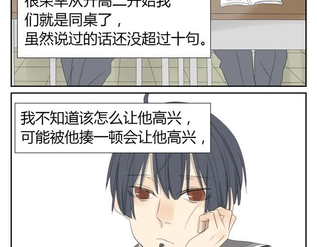 第2话 神怎么能任由他们欺负？ 第12页