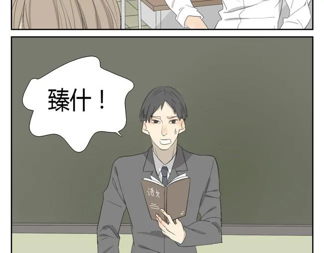 第2话 神怎么能任由他们欺负？ 第28页