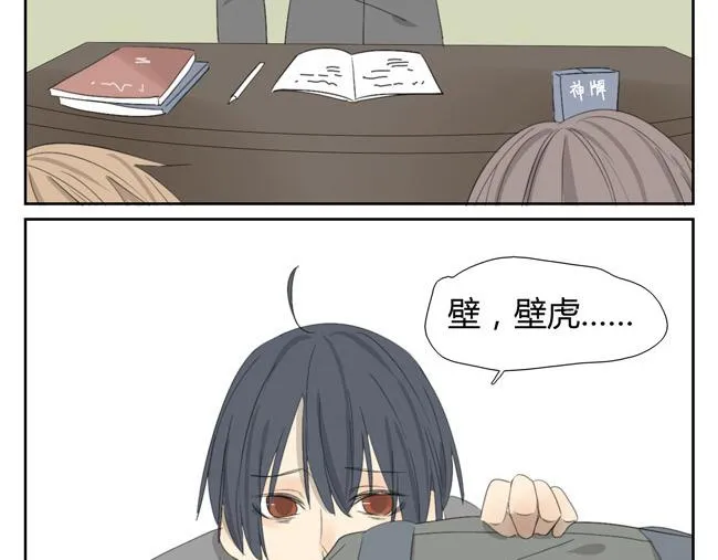 第2话 神怎么能任由他们欺负？ 第29页