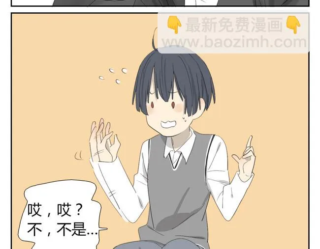 第2话 神怎么能任由他们欺负？ 第47页