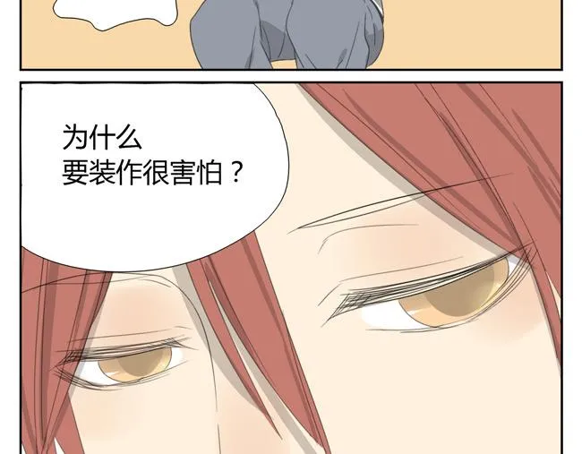 第2话 神怎么能任由他们欺负？ 第48页
