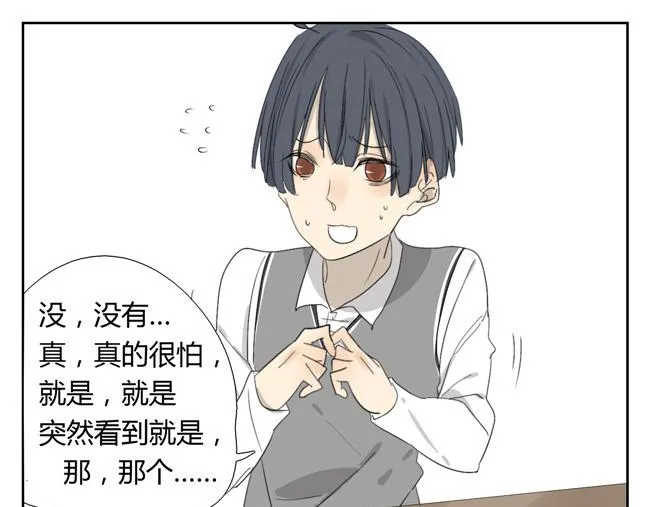 第2话 神怎么能任由他们欺负？ 第51页