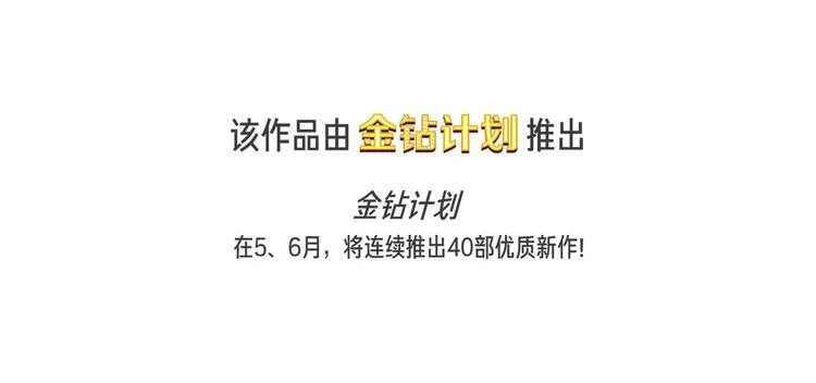 第2话 神怎么能任由他们欺负？ 第66页