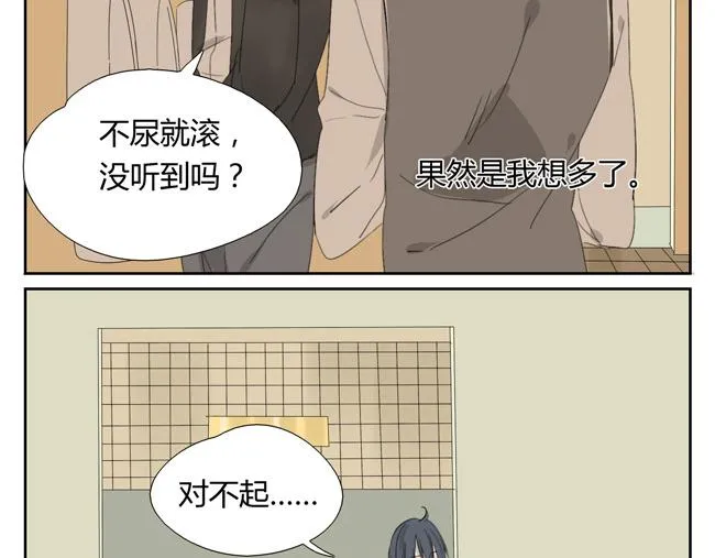 第3话 让女孩子哭要负责去哄噢 第7页