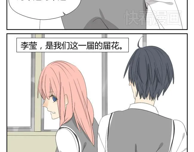 第3话 让女孩子哭要负责去哄噢 第12页
