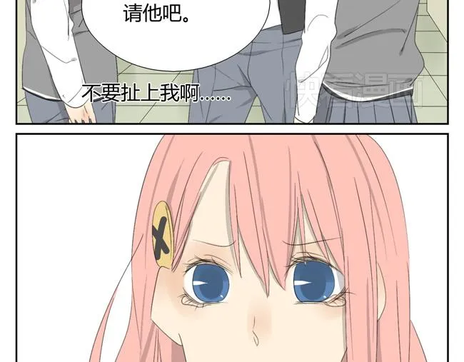 第3话 让女孩子哭要负责去哄噢 第28页
