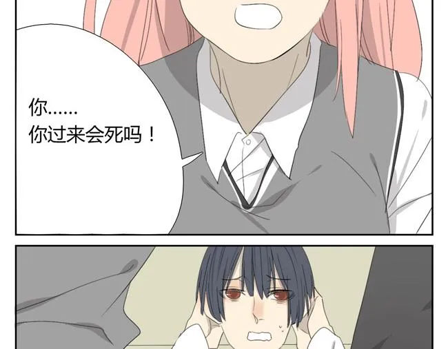 第3话 让女孩子哭要负责去哄噢 第29页