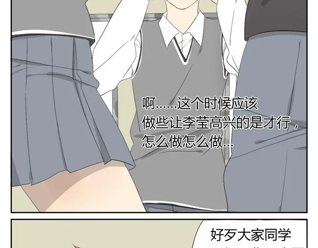 第3话 让女孩子哭要负责去哄噢 第30页