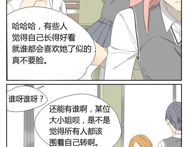 第3话 让女孩子哭要负责去哄噢 第41页