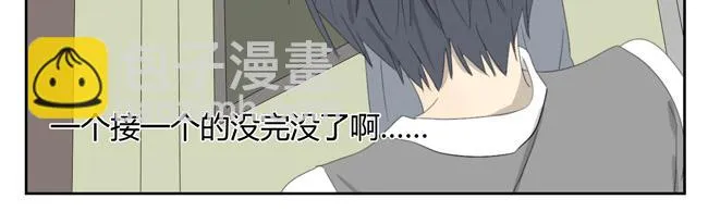 第3话 让女孩子哭要负责去哄噢 第51页