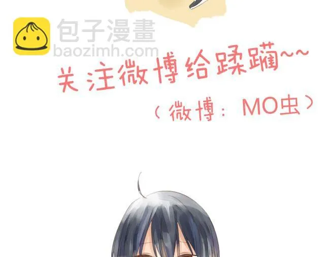 第3话 让女孩子哭要负责去哄噢 第69页