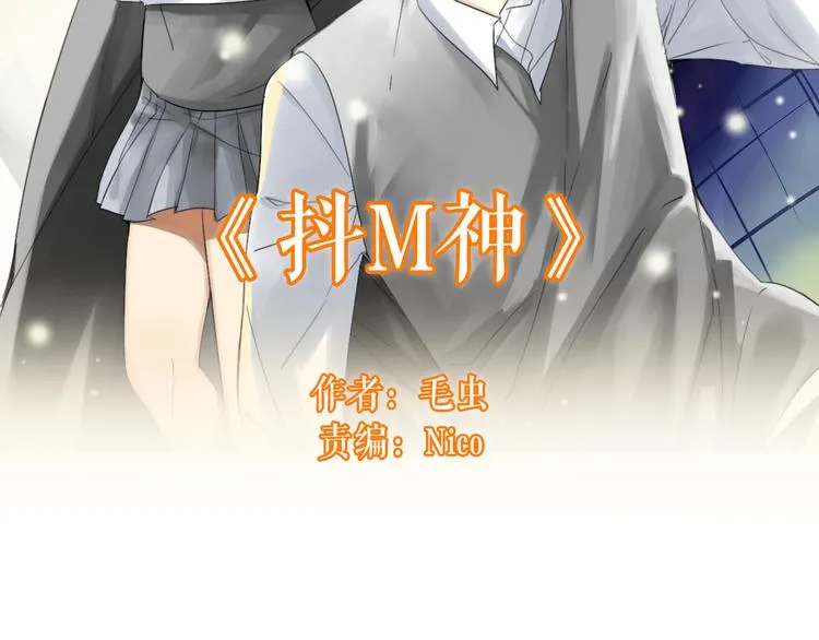 第4话 人类身上的闪光点 第2页