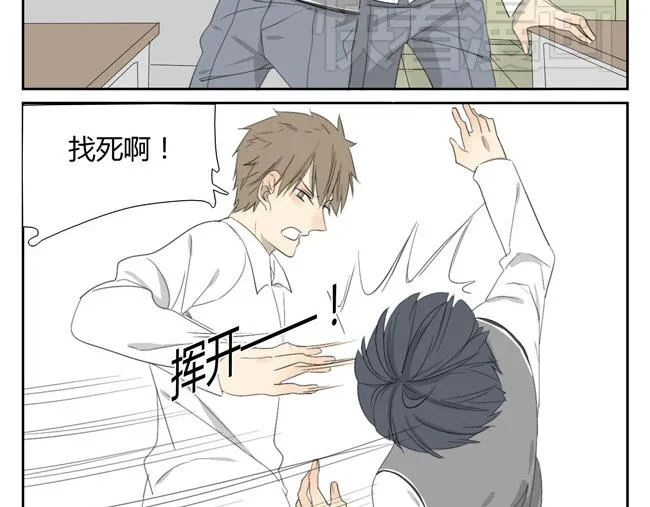 第4话 人类身上的闪光点 第5页