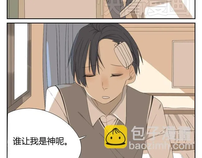 第4话 人类身上的闪光点 第20页