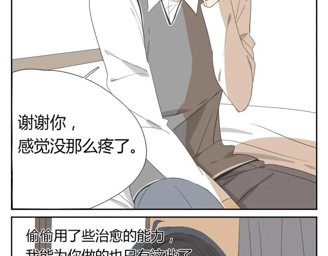 第4话 人类身上的闪光点 第28页
