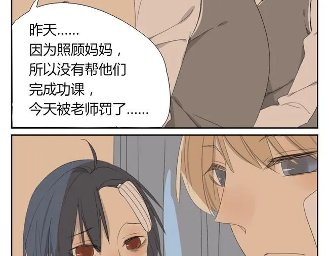 第4话 人类身上的闪光点 第37页