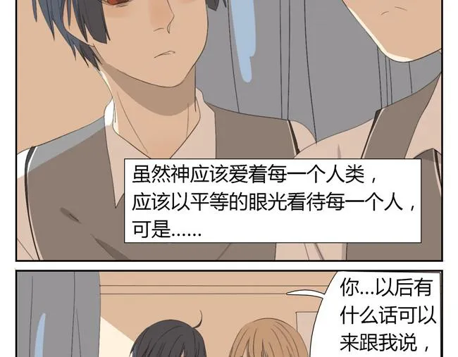 第4话 人类身上的闪光点 第38页