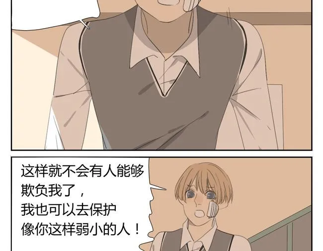 第4话 人类身上的闪光点 第45页