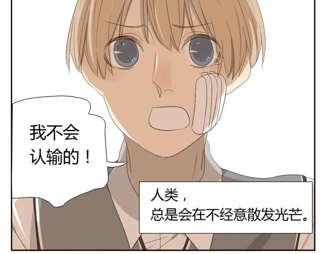 第4话 人类身上的闪光点 第47页