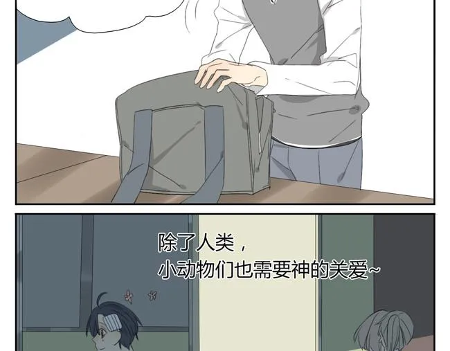 第5话 神也要顾忌一下自己的感受 第26页