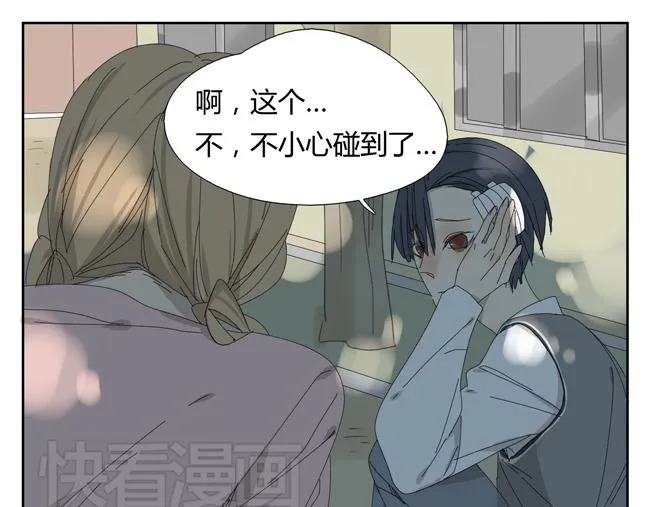 第5话 神也要顾忌一下自己的感受 第34页