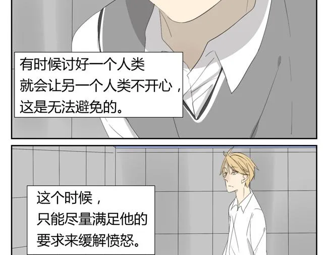 第6话 人类太暴力了！ 第11页