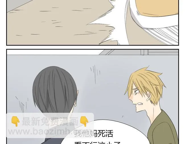 第7话 他第一次笑了！ 第54页