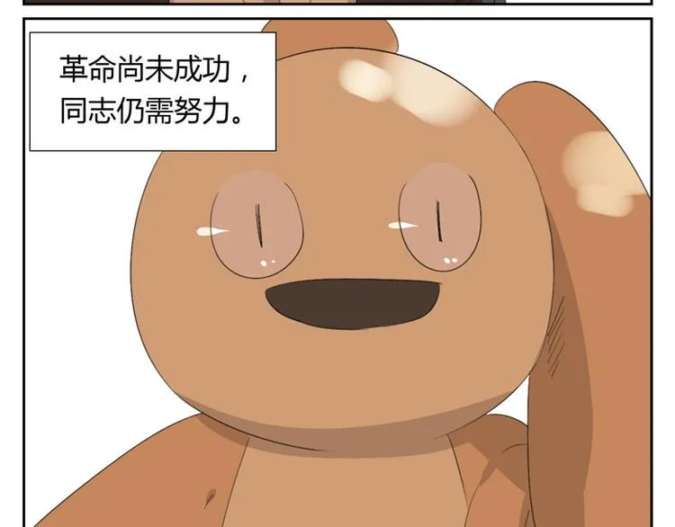 第9话 神这一话真的超帅！！ 第61页