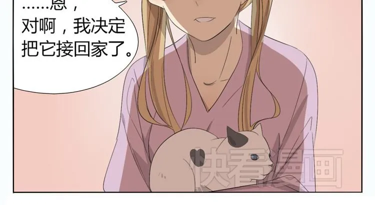 第10话 所谓的好人 第44页