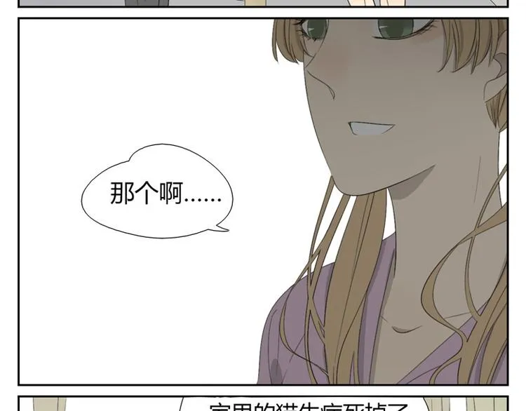 第10话 所谓的好人 第47页