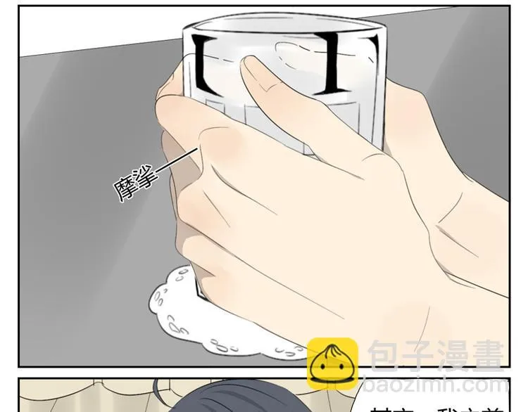 第11话 不安的感觉 第45页