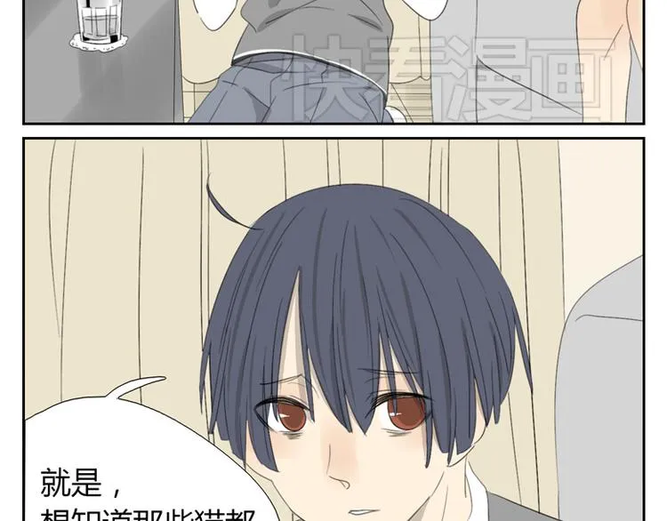 第11话 不安的感觉 第52页