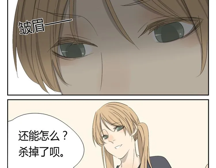 第12话 陷入危险 第54页