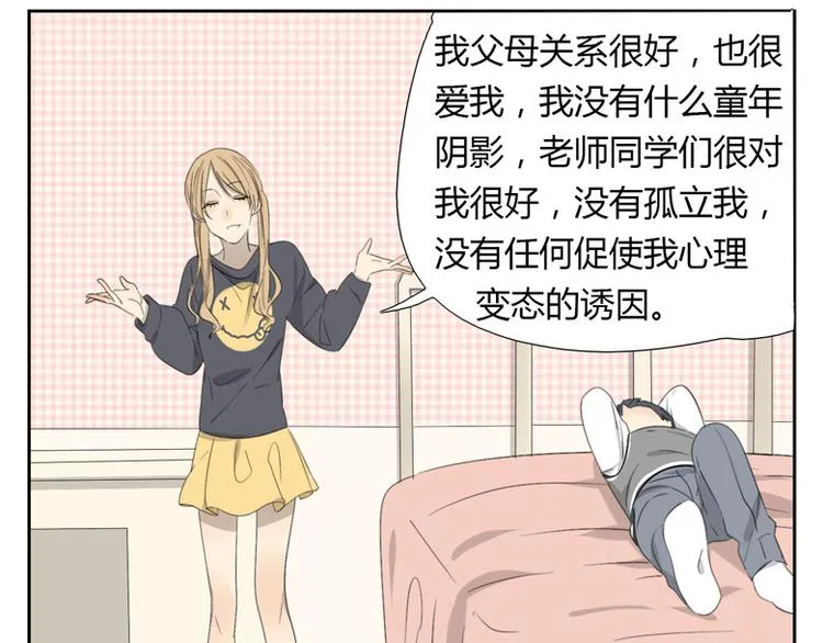 第13话 你以为自己是救世主吗 第13页