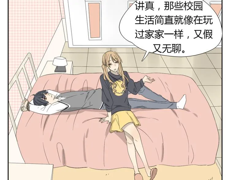 第13话 你以为自己是救世主吗 第17页