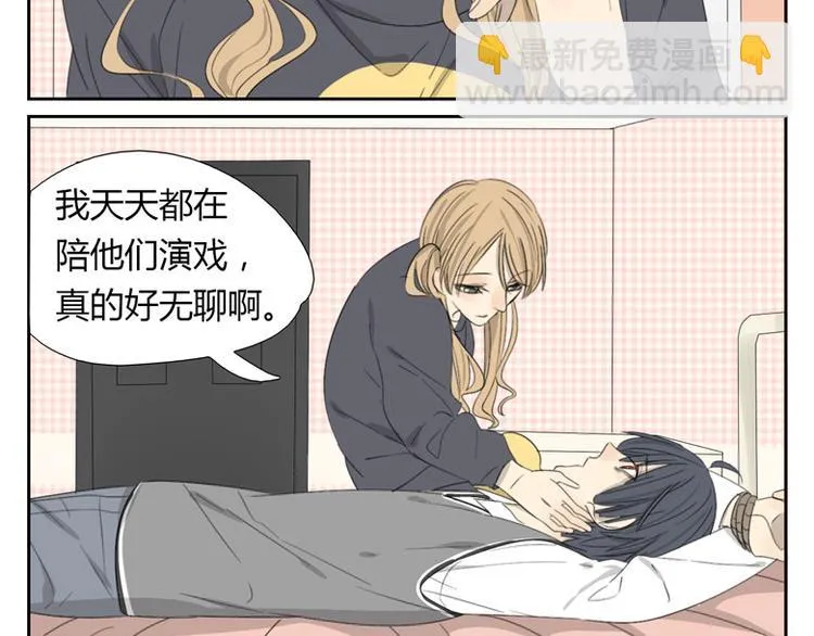 第13话 你以为自己是救世主吗 第19页