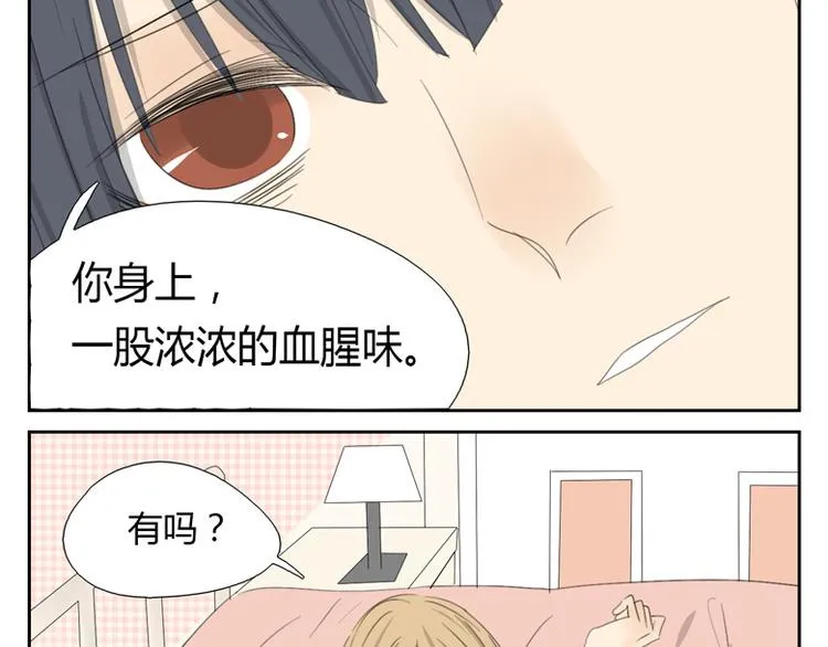 第13话 你以为自己是救世主吗 第25页