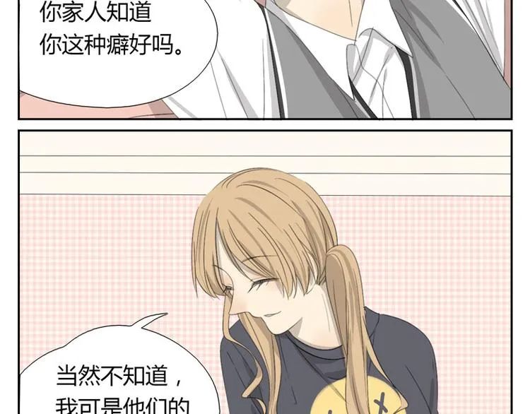 第13话 你以为自己是救世主吗 第44页