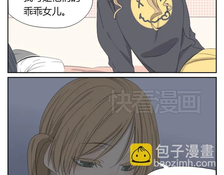 第13话 你以为自己是救世主吗 第45页