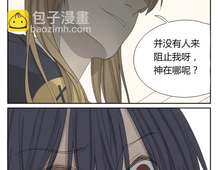 第13话 你以为自己是救世主吗 第53页