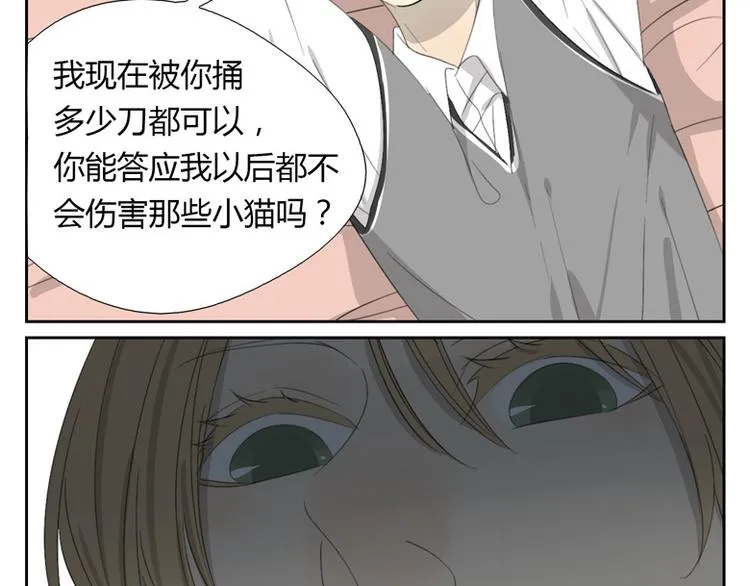 第13话 你以为自己是救世主吗 第55页